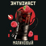 Табак Энтузиаст - Малиновый 25 гр