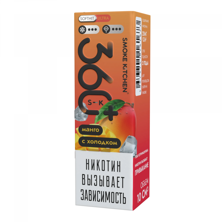 (М) Жидкость Smoke Kitchen 360 Plus Ultra Salt - Манго с холодком 10 мл (20 Ultra)