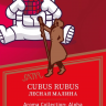 Табак Satyr High Aroma - CUBUS RUBUS (Лесная Малина) 25 гр